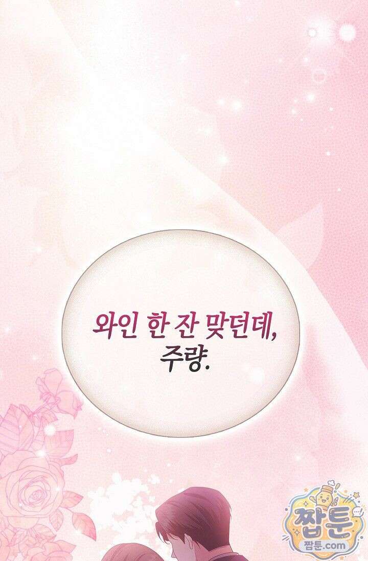 욕망의 품격 5화 43