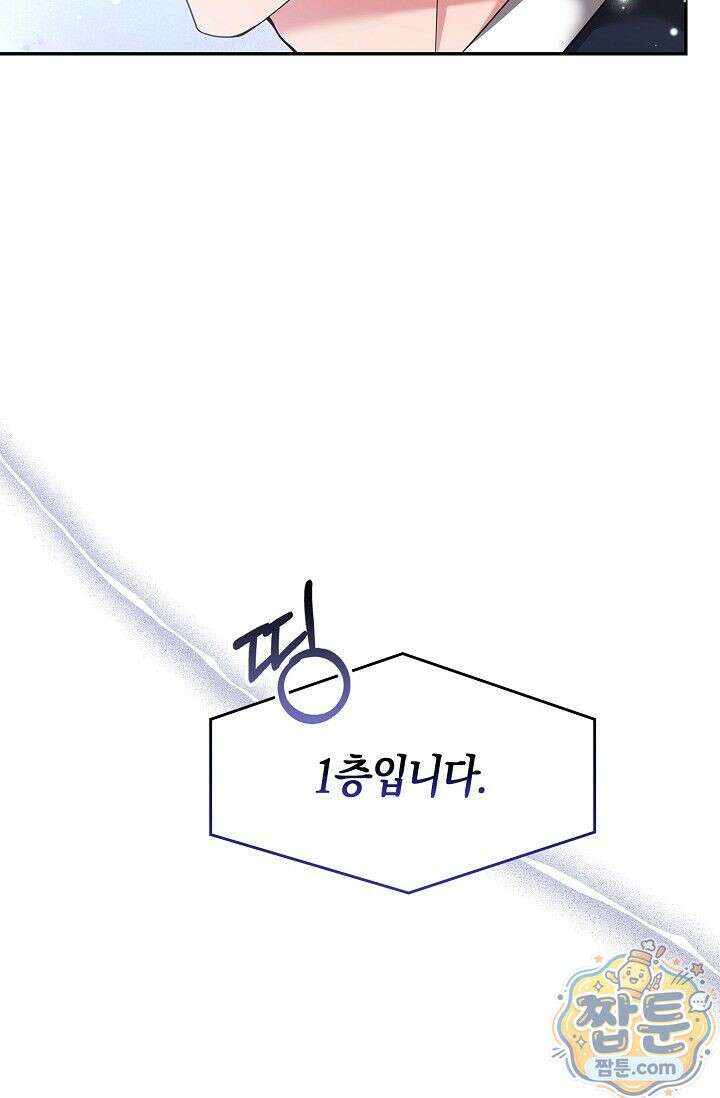 욕망의 품격 5화 46