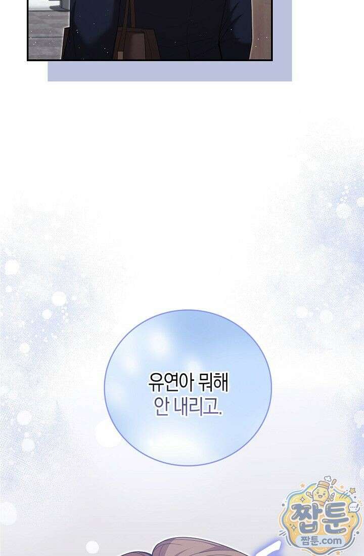 욕망의 품격 5화 49