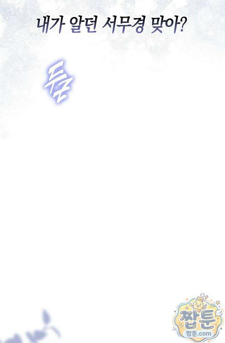 욕망의 품격 5화 51