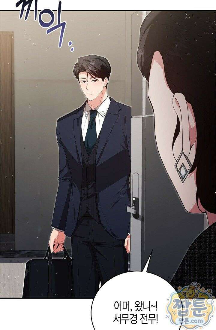욕망의 품격 5화 53