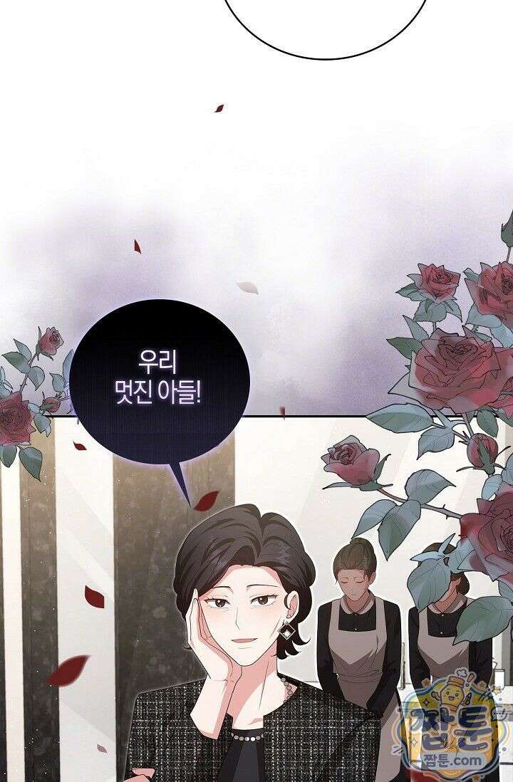 욕망의 품격 5화 54