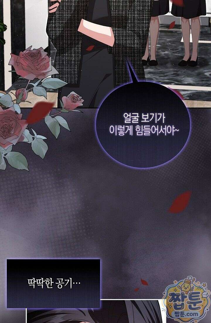 욕망의 품격 5화 55