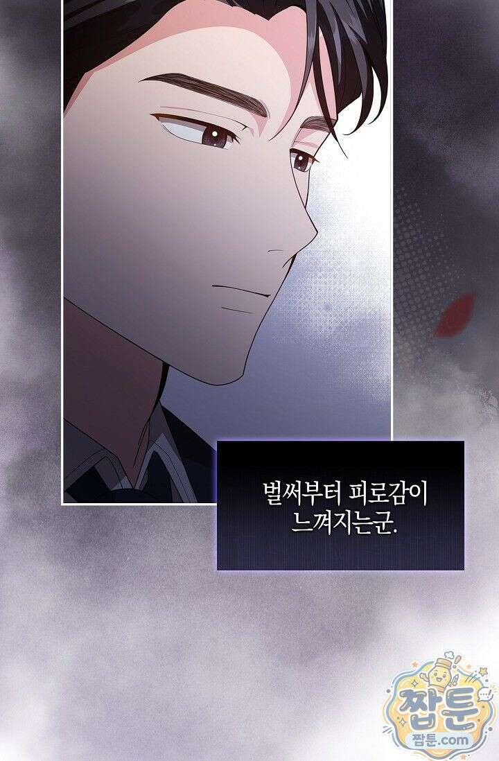 욕망의 품격 5화 56