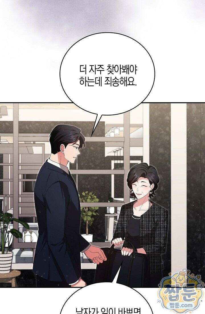 욕망의 품격 5화 57