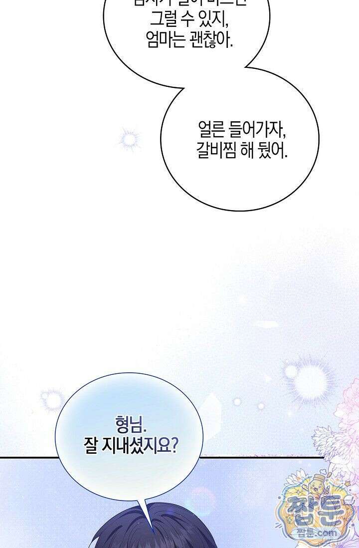 욕망의 품격 5화 58