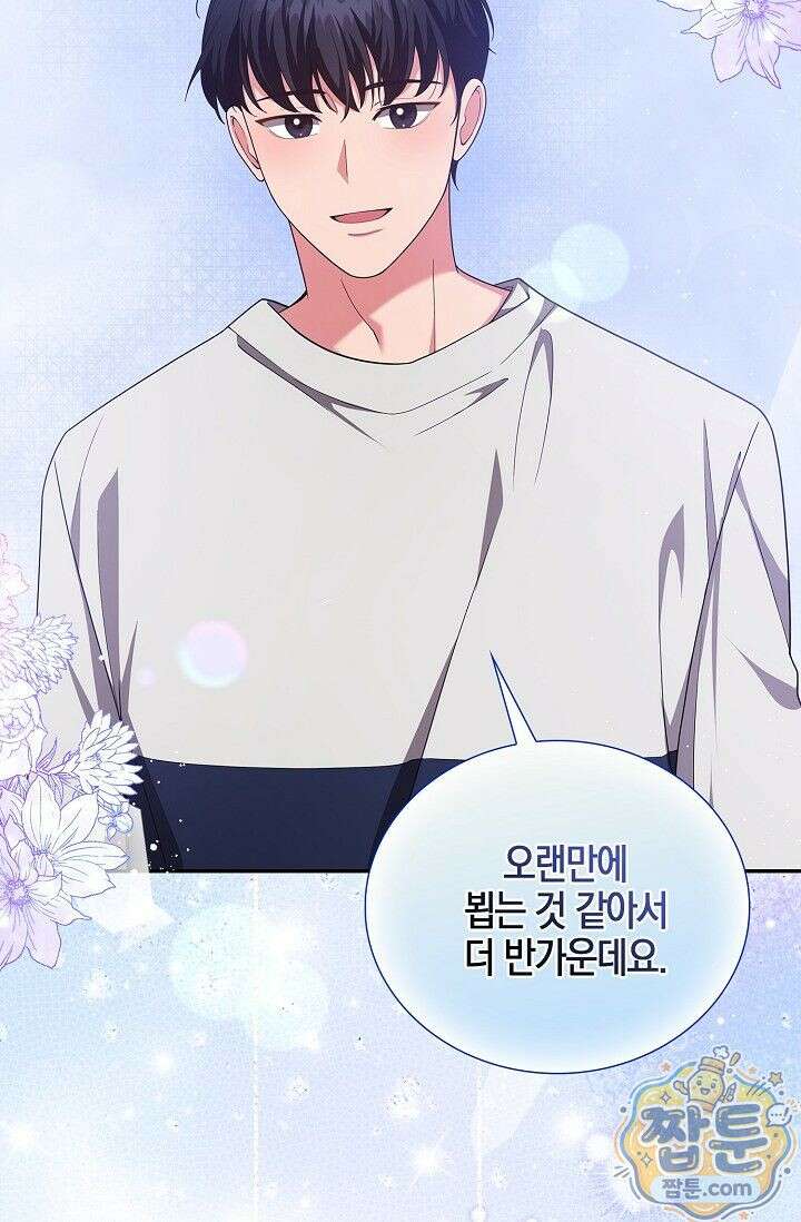 욕망의 품격 5화 59