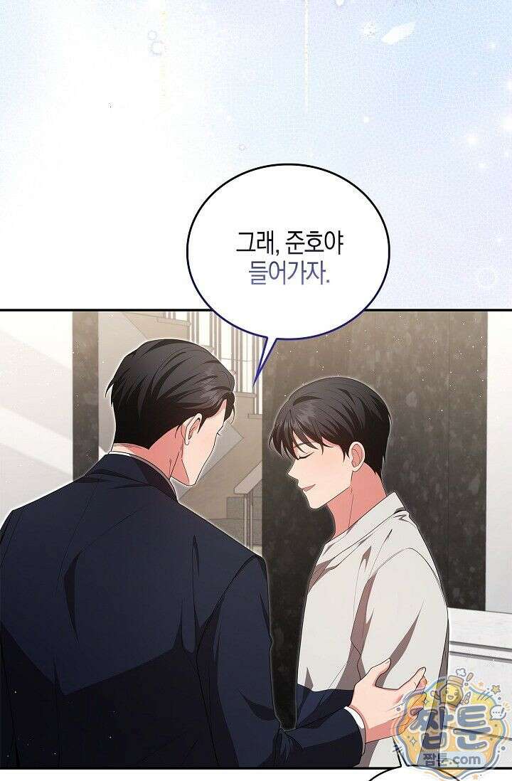 욕망의 품격 5화 60