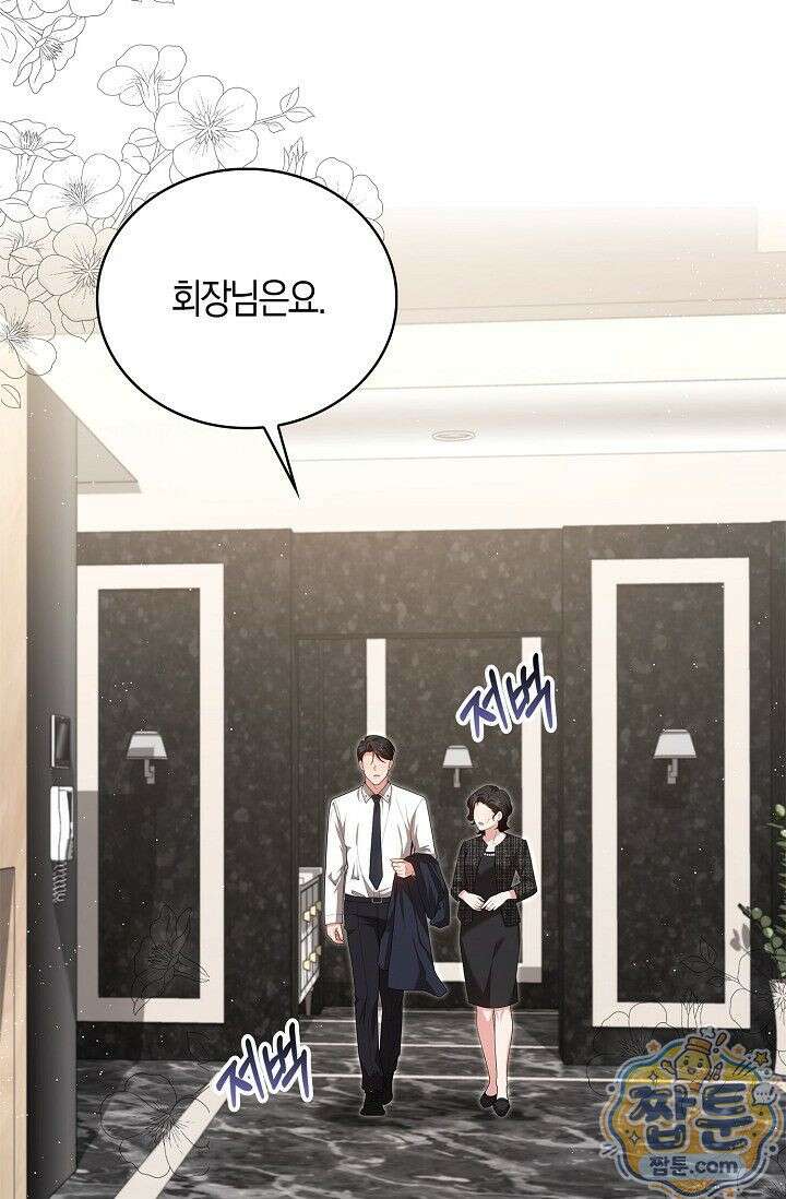 욕망의 품격 5화 63
