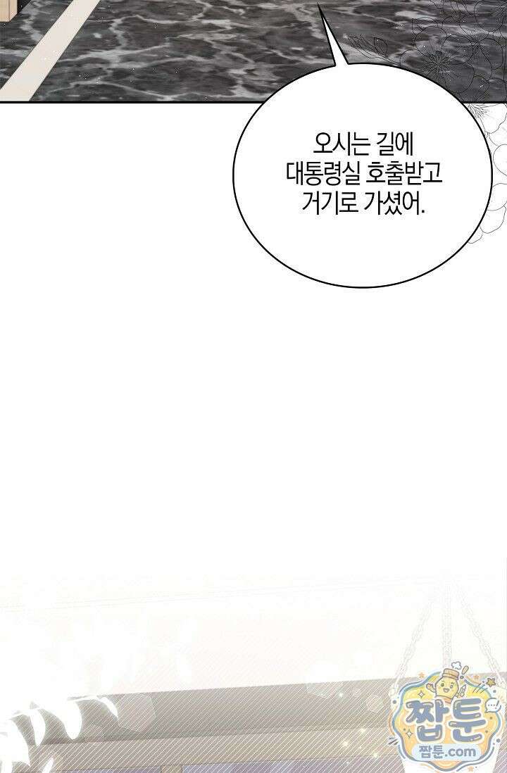욕망의 품격 5화 64