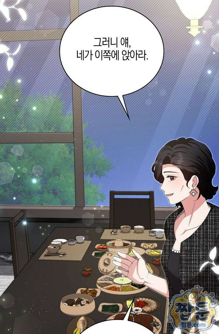 욕망의 품격 5화 65