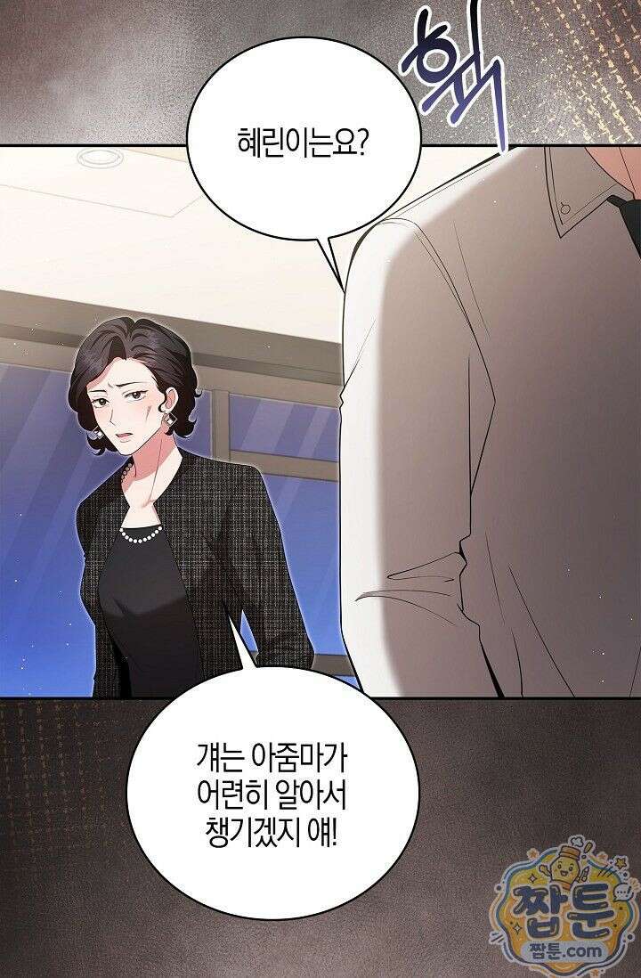 욕망의 품격 5화 68