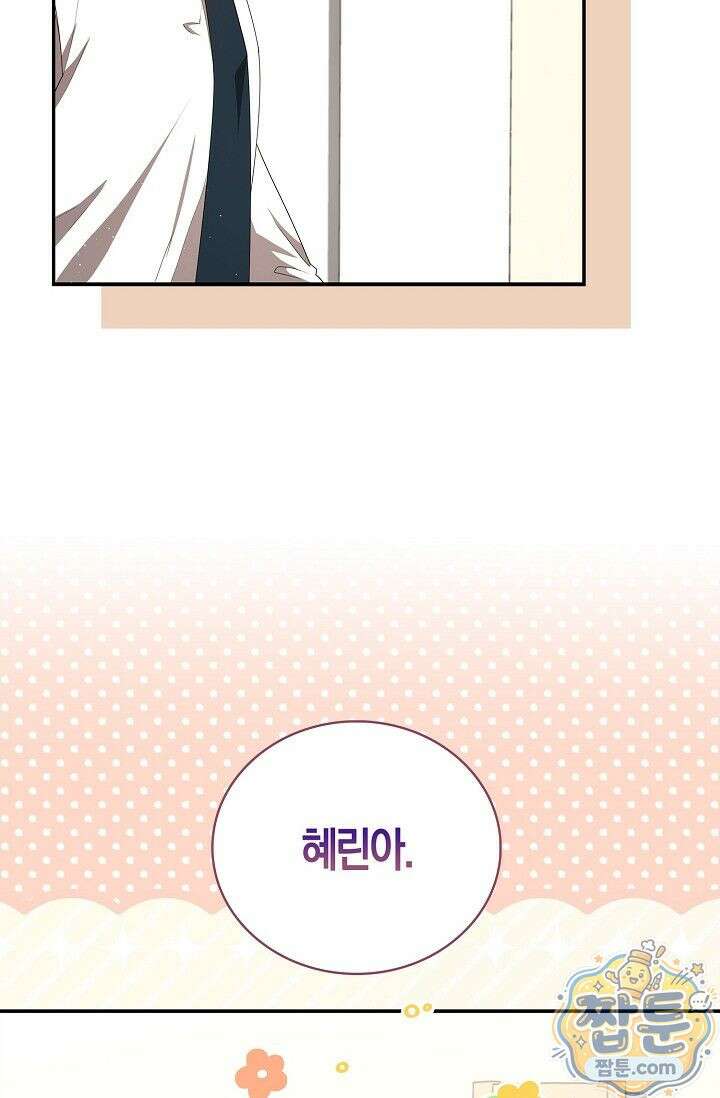 욕망의 품격 5화 70