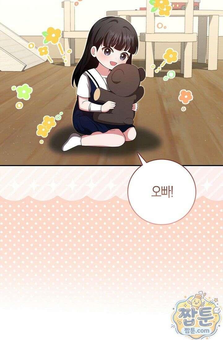 욕망의 품격 5화 71