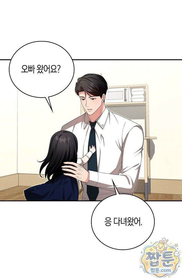 욕망의 품격 5화 72