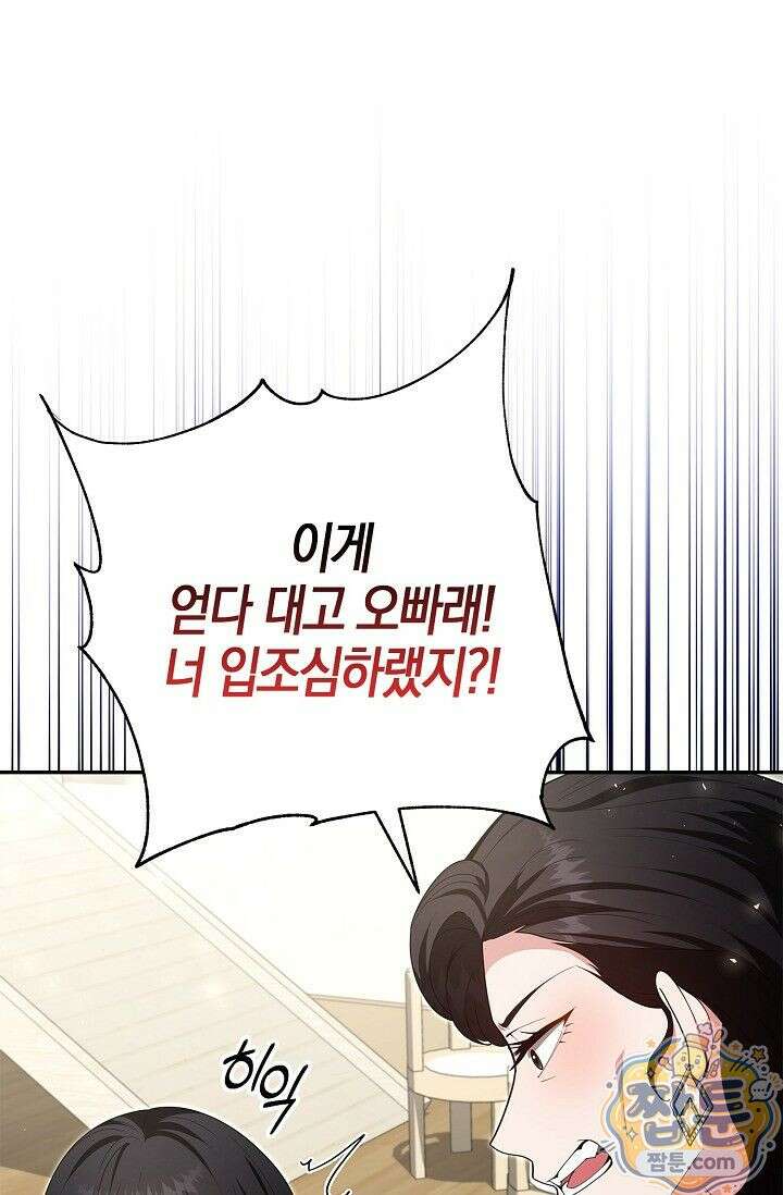 욕망의 품격 5화 73