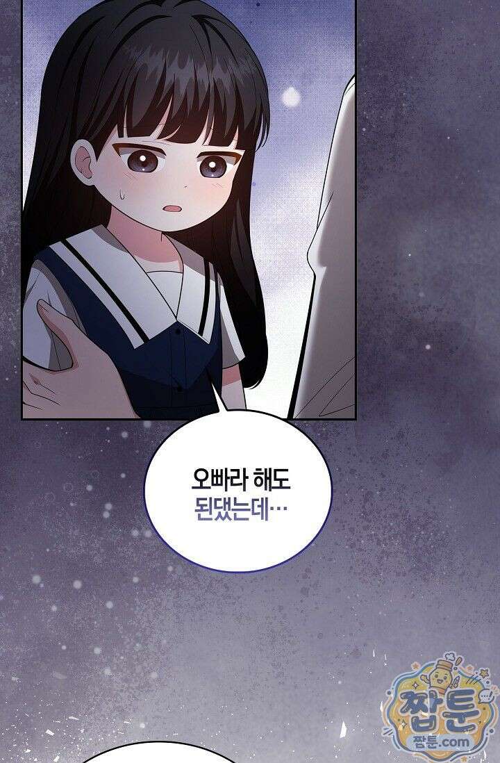 욕망의 품격 5화 75