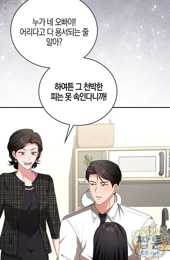 욕망의 품격 5화 76