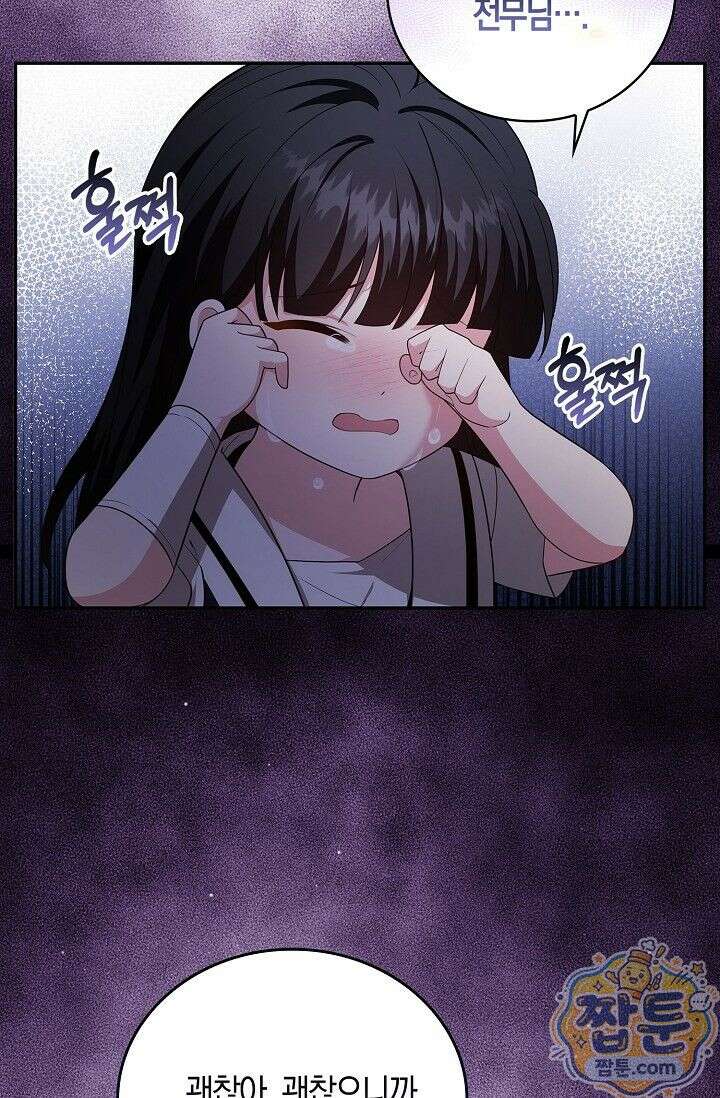 욕망의 품격 5화 78