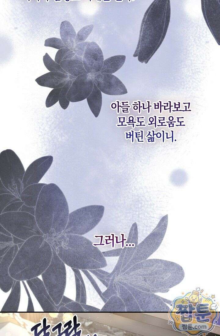 욕망의 품격 5화 80