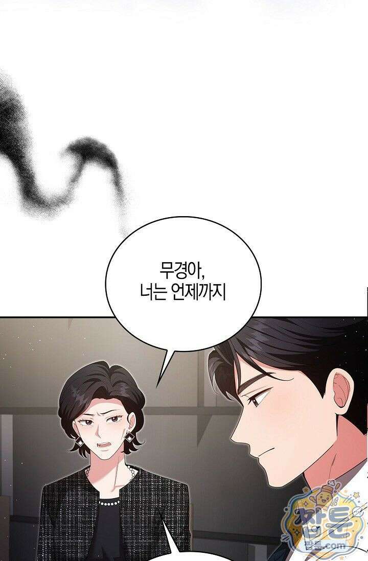 욕망의 품격 5화 82