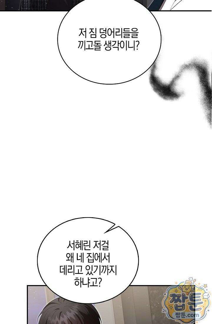 욕망의 품격 5화 83