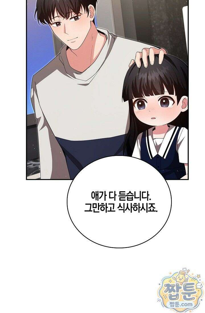 욕망의 품격 5화 84