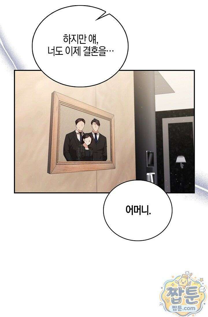 욕망의 품격 5화 85