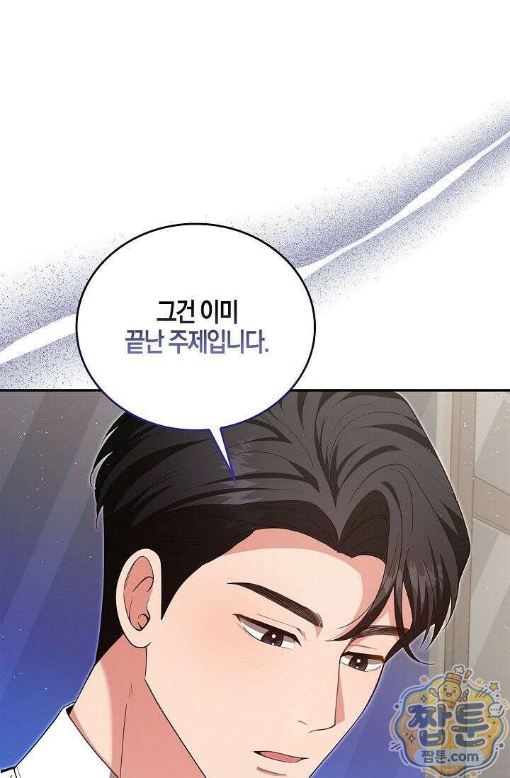 욕망의 품격 5화 86