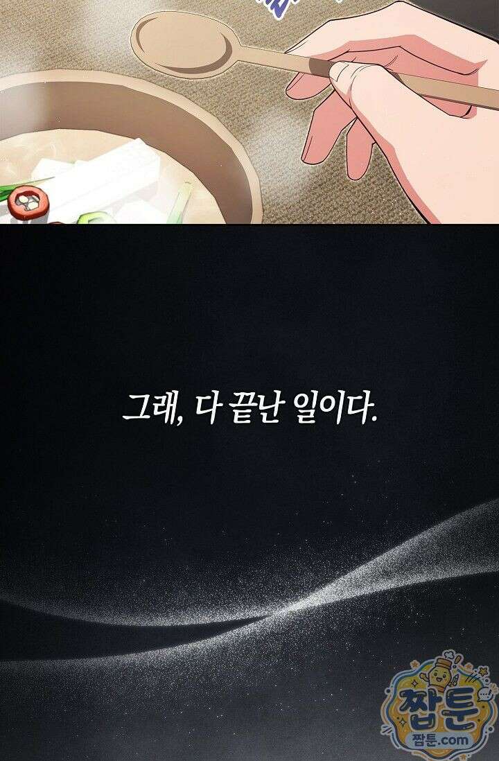 욕망의 품격 5화 88