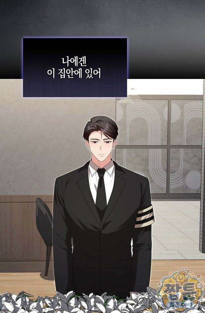 욕망의 품격 5화 89