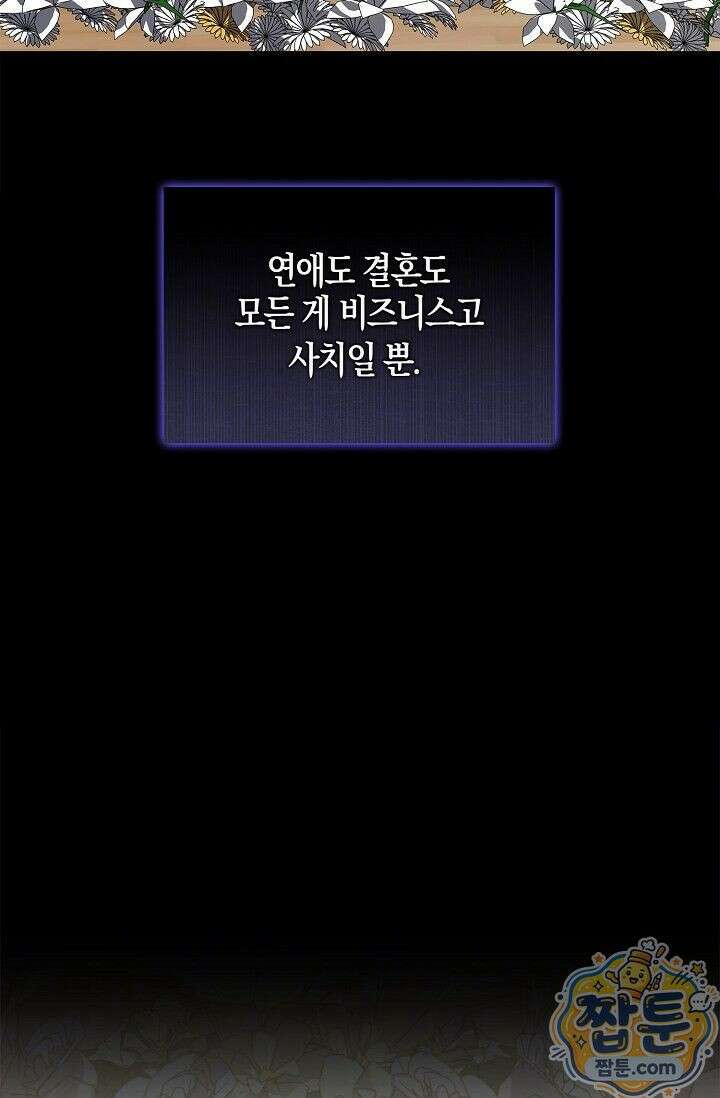 욕망의 품격 5화 90