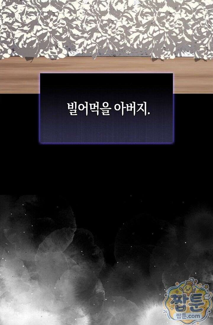 욕망의 품격 5화 92