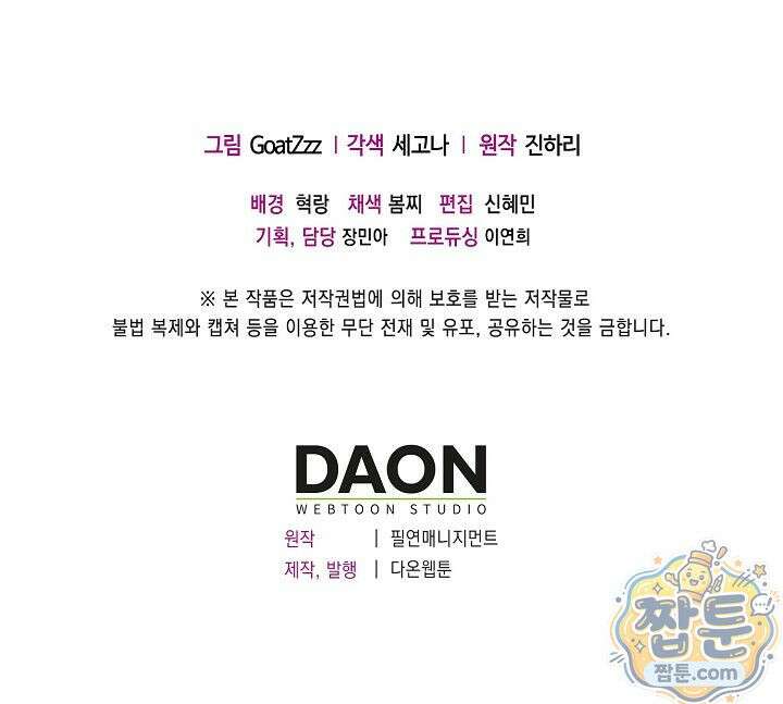 욕망의 품격 5화 94
