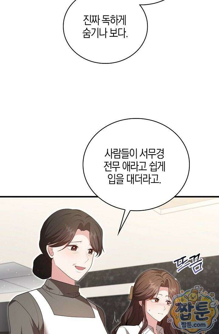 욕망의 품격 9화 2