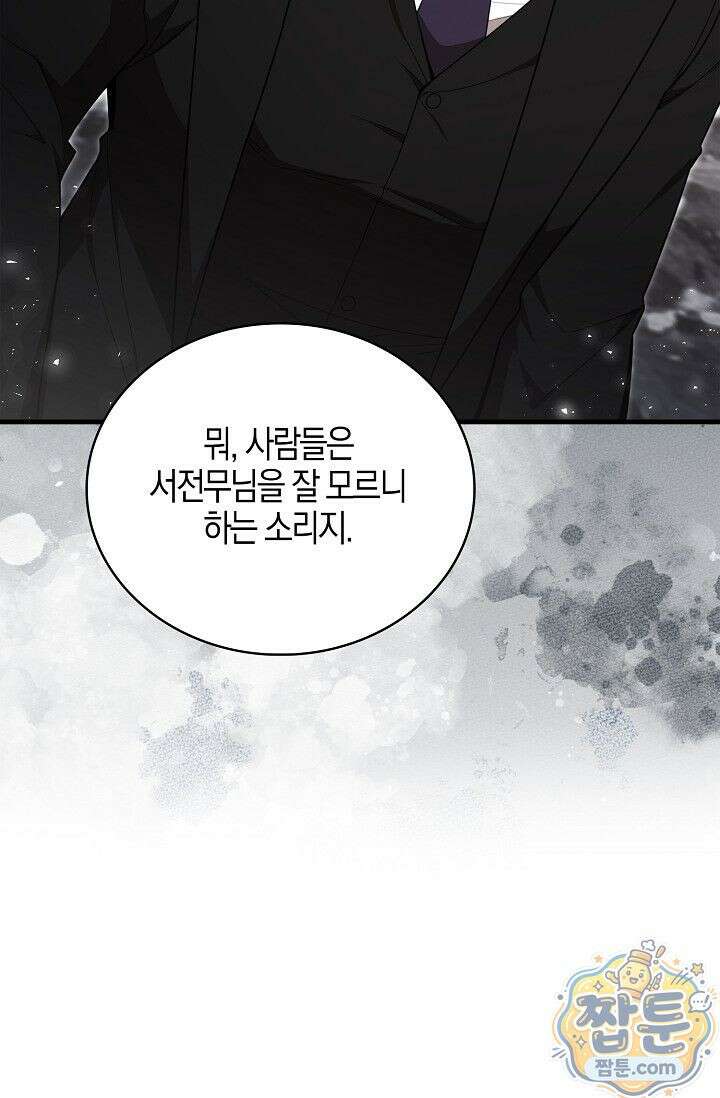 욕망의 품격 9화 5