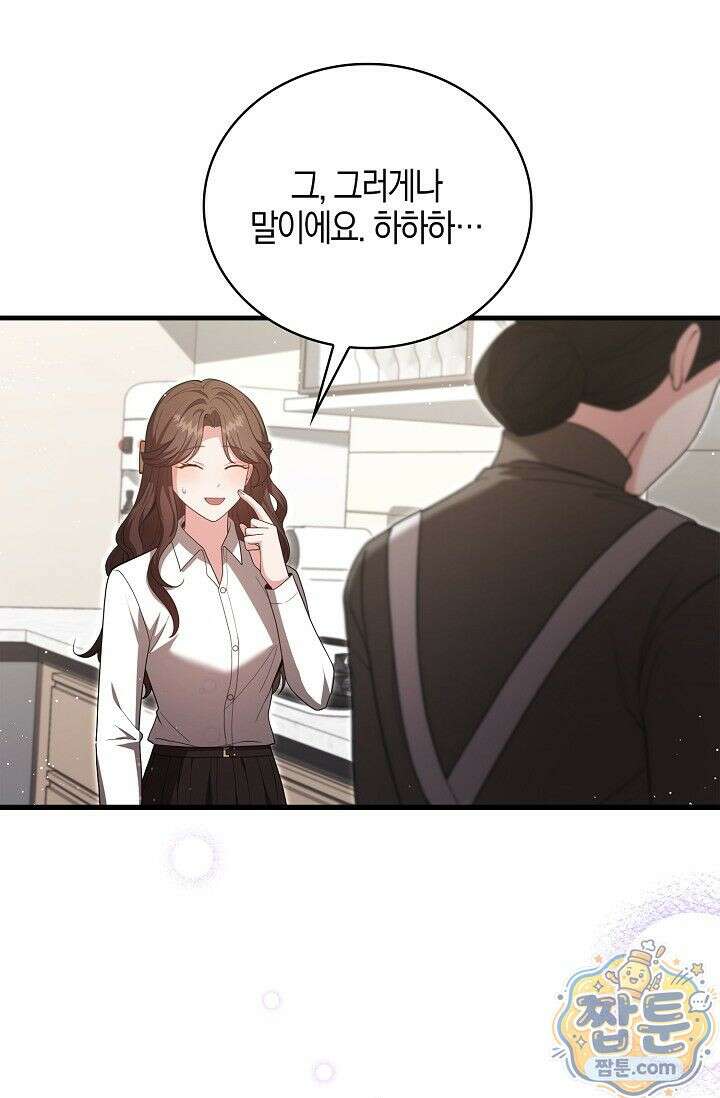 욕망의 품격 9화 6