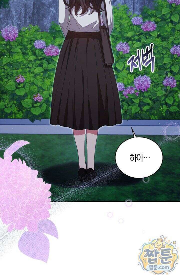 욕망의 품격 9화 9