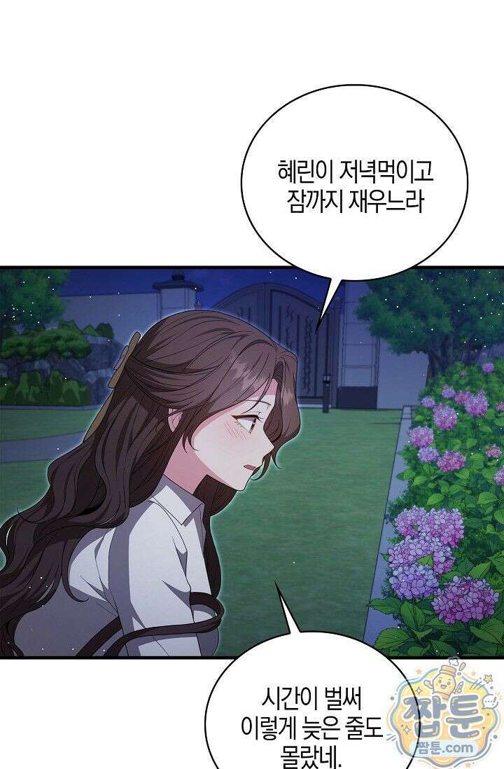 욕망의 품격 9화 10