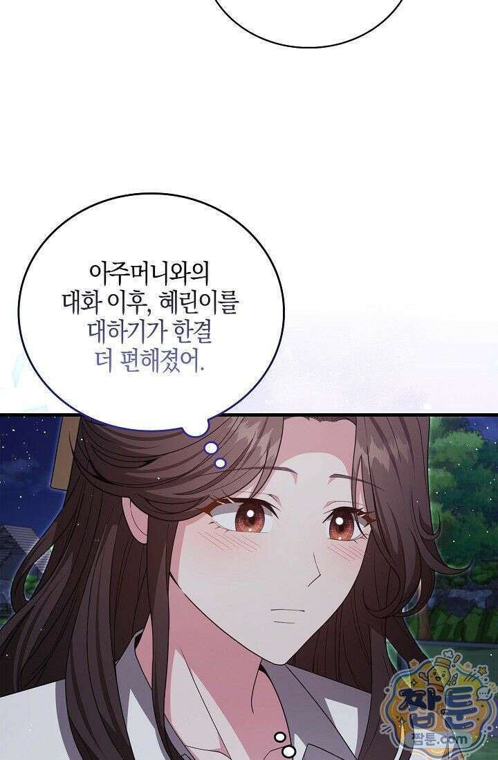 욕망의 품격 9화 11