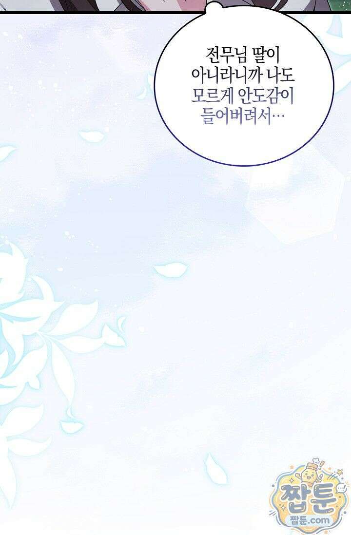 욕망의 품격 9화 12