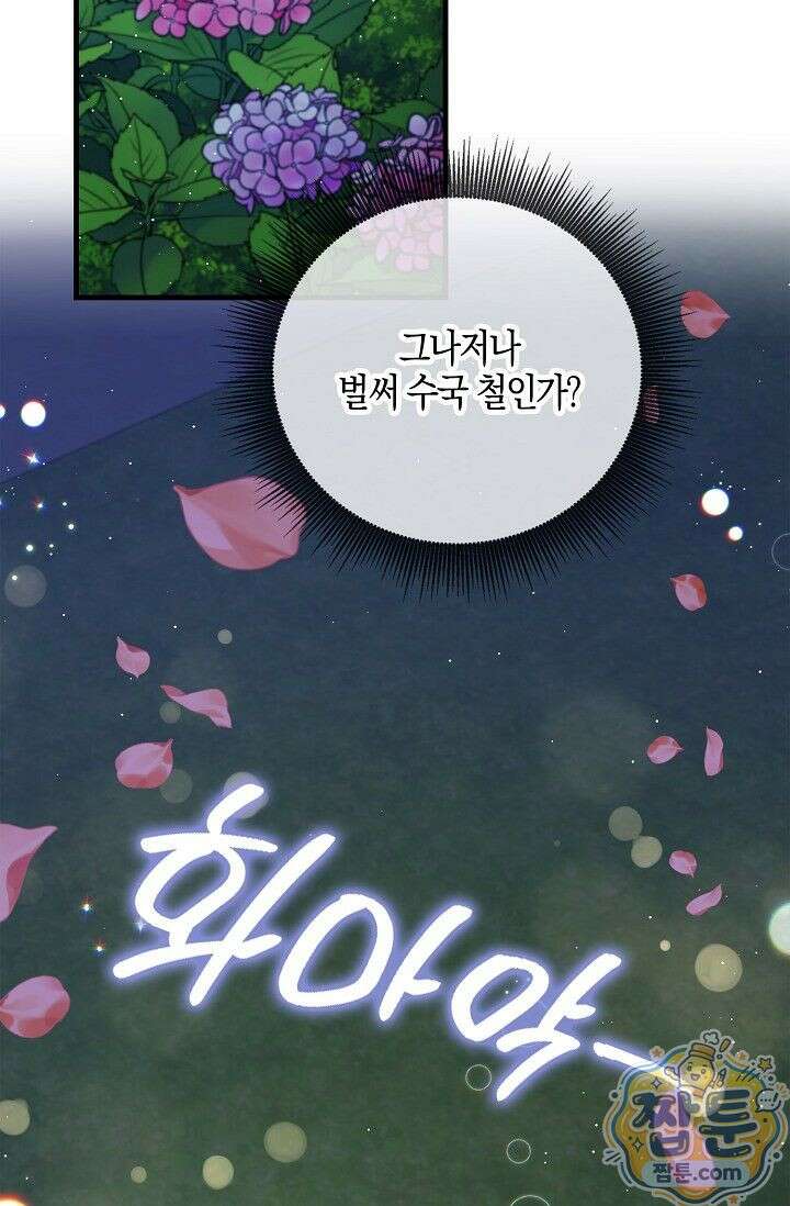 욕망의 품격 9화 14