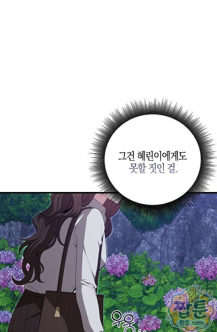 욕망의 품격 9화 19