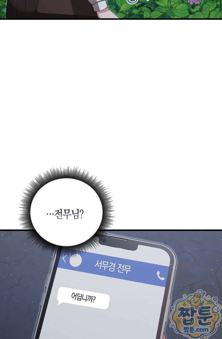 욕망의 품격 9화 20