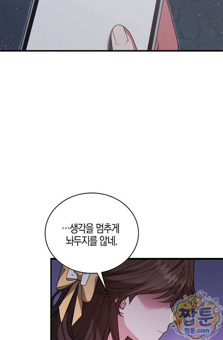 욕망의 품격 9화 21