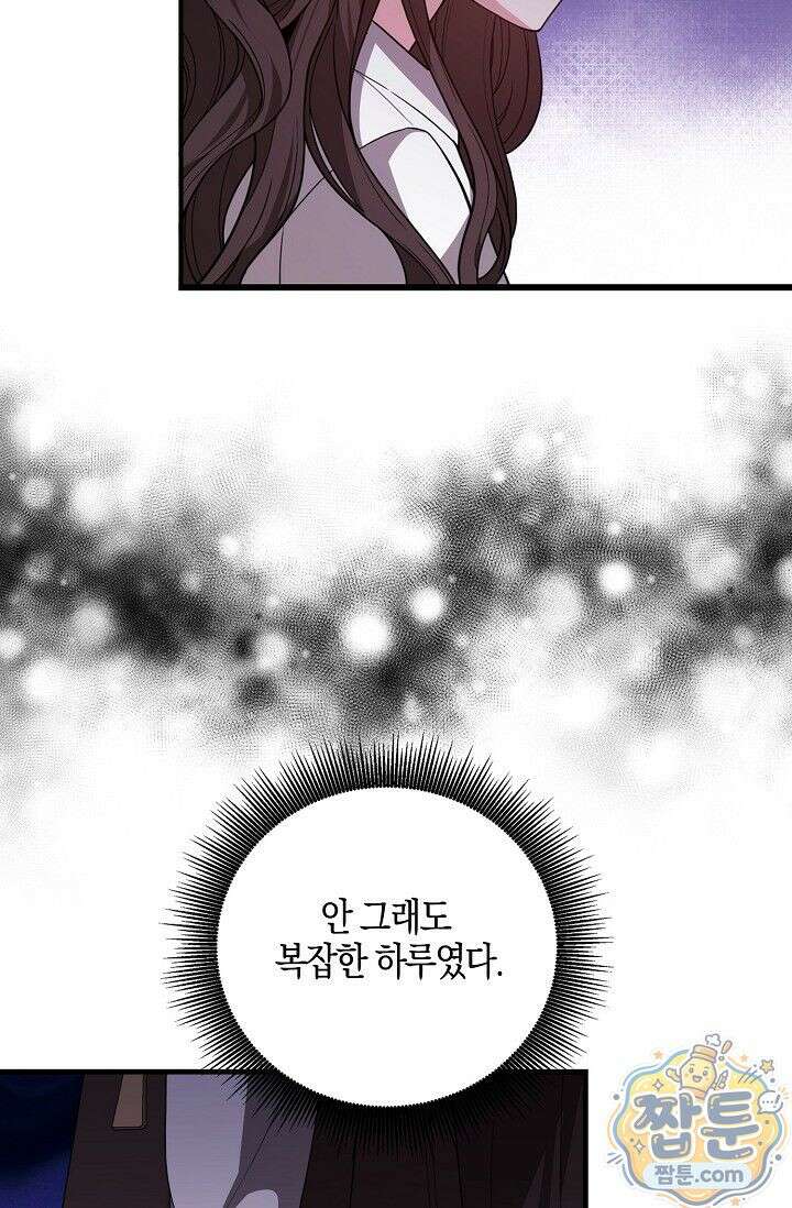 욕망의 품격 9화 22