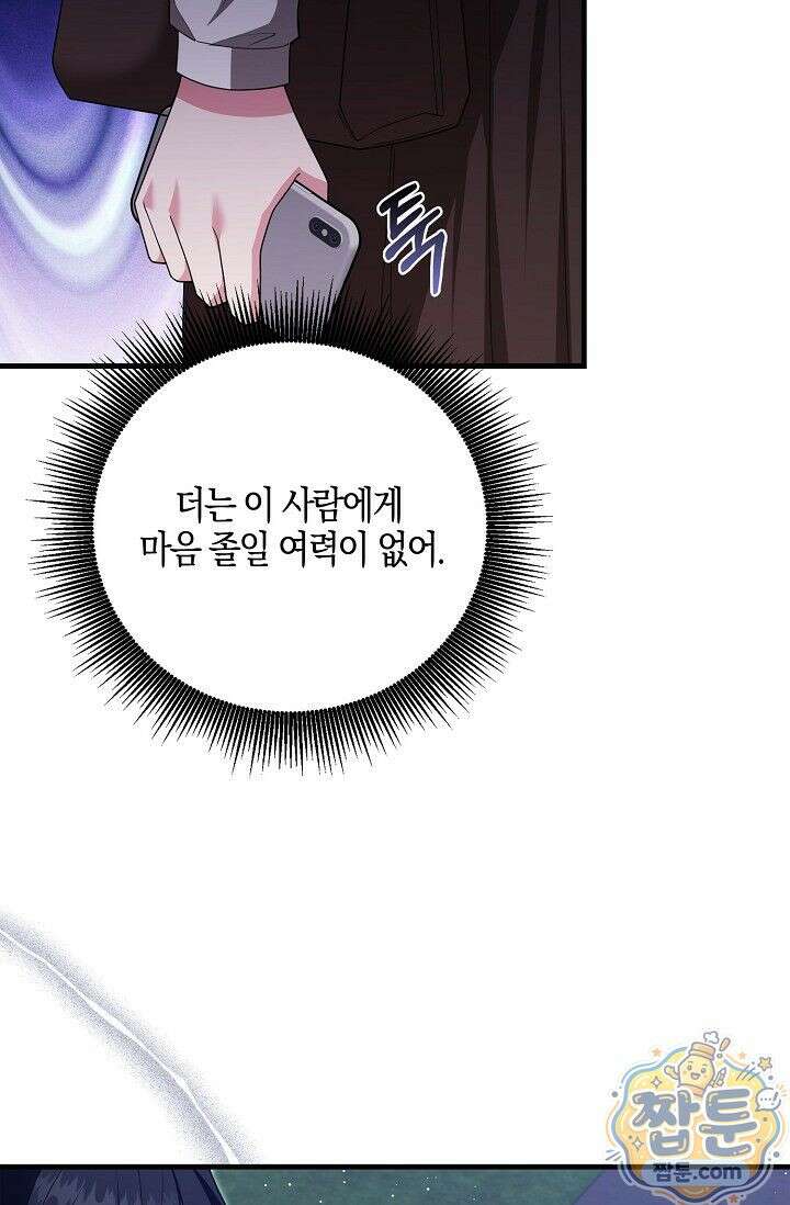 욕망의 품격 9화 23