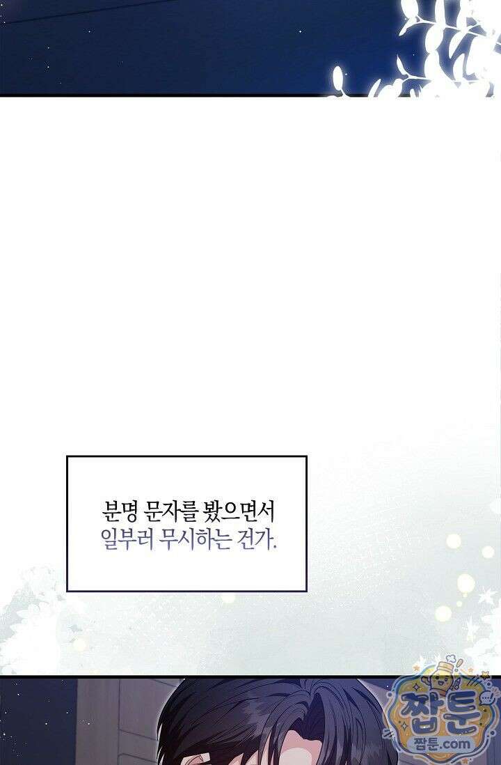 욕망의 품격 9화 26