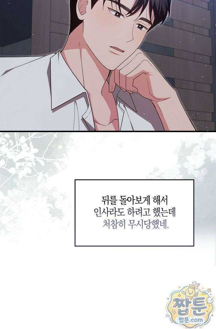 욕망의 품격 9화 27