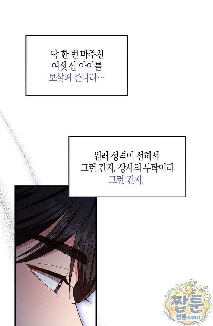 욕망의 품격 9화 28